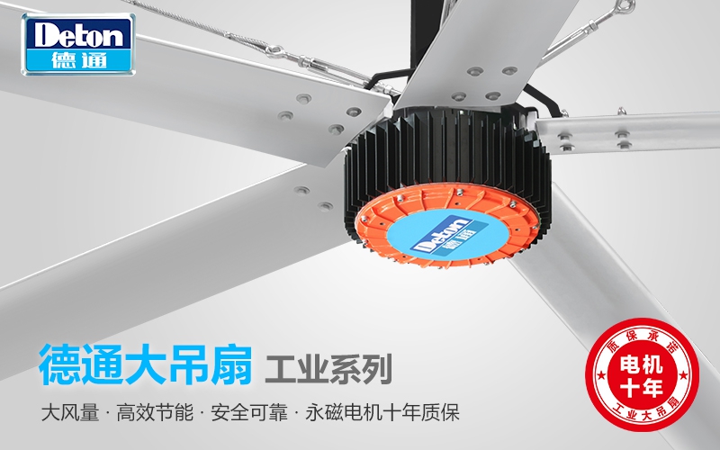 7.3m工業(yè)大風扇