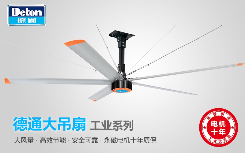 5.5m工業(yè)大風扇
